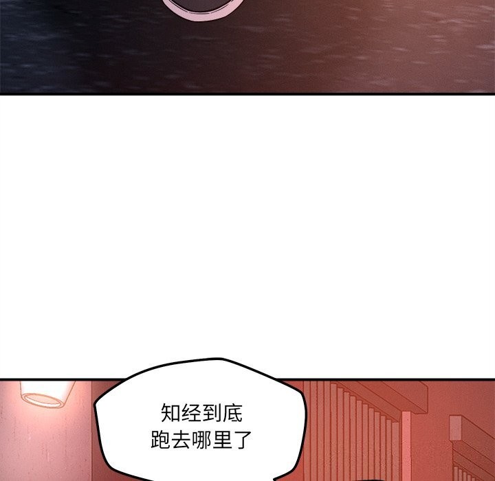 恋人未满第51話