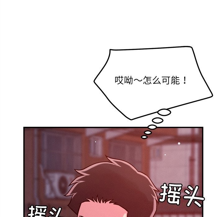 恋人未满第51話