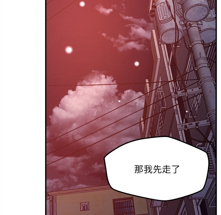 恋人未满第51話