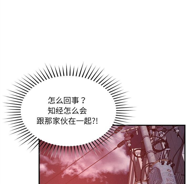 恋人未满第51話