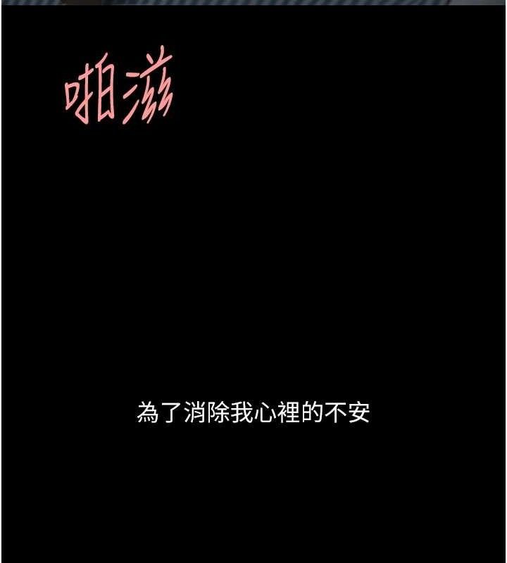 復仇母女丼第107話-一夜冷卻的曖昧