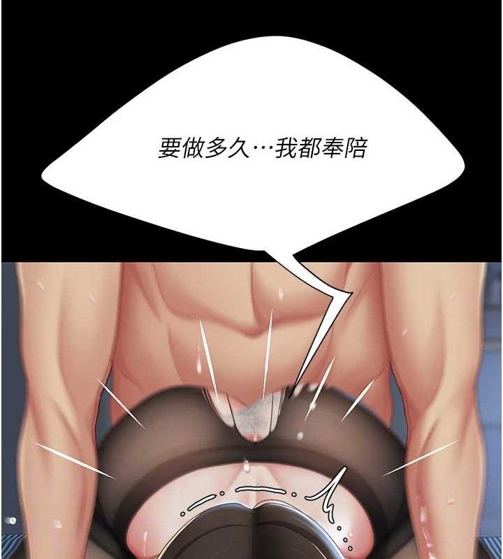 復仇母女丼第107話-一夜冷卻的曖昧