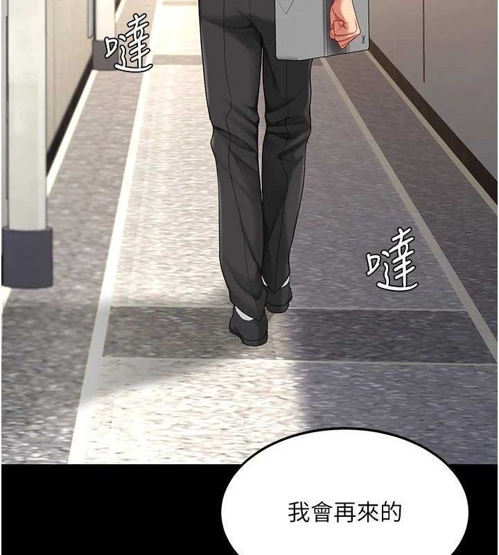 復仇母女丼第107話-一夜冷卻的曖昧