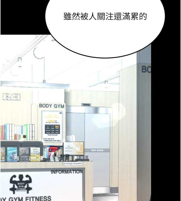 復仇母女丼第107話-一夜冷卻的曖昧