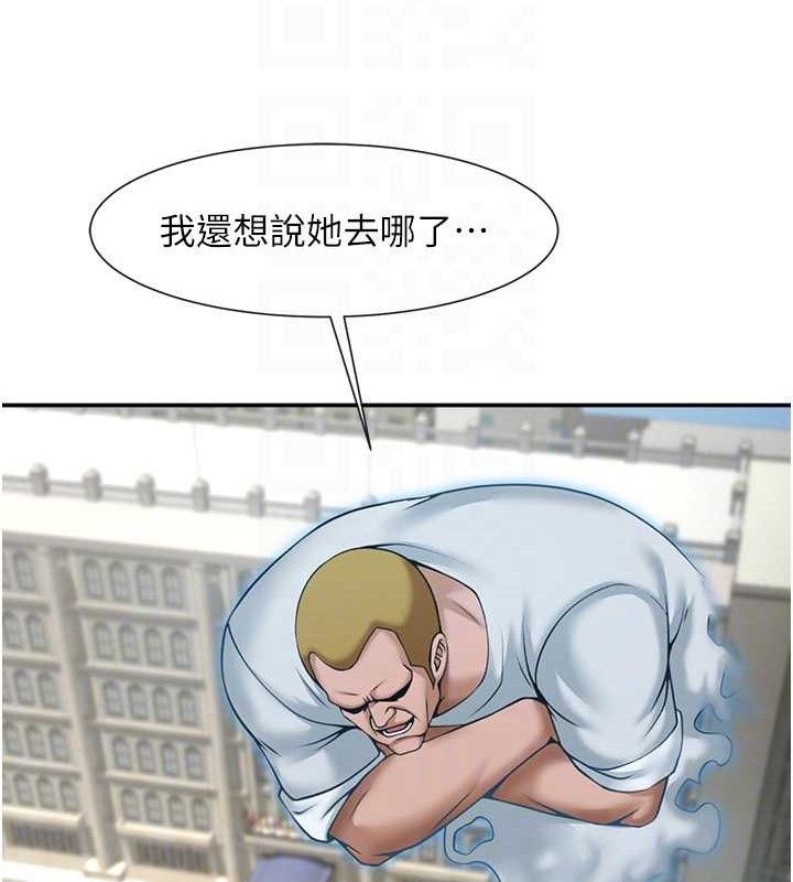 炸裂吧!巨棒第83話-好久沒幹金髮妹了!