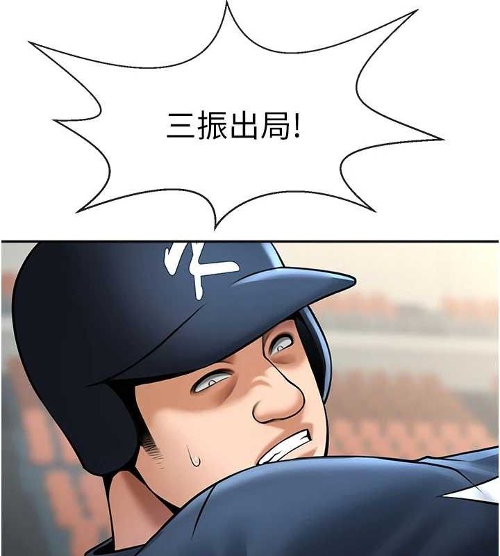 炸裂吧!巨棒第83話-好久沒幹金髮妹了!