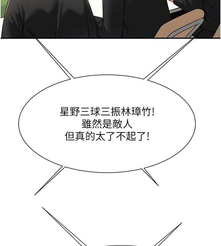 炸裂吧!巨棒第83話-好久沒幹金髮妹了!