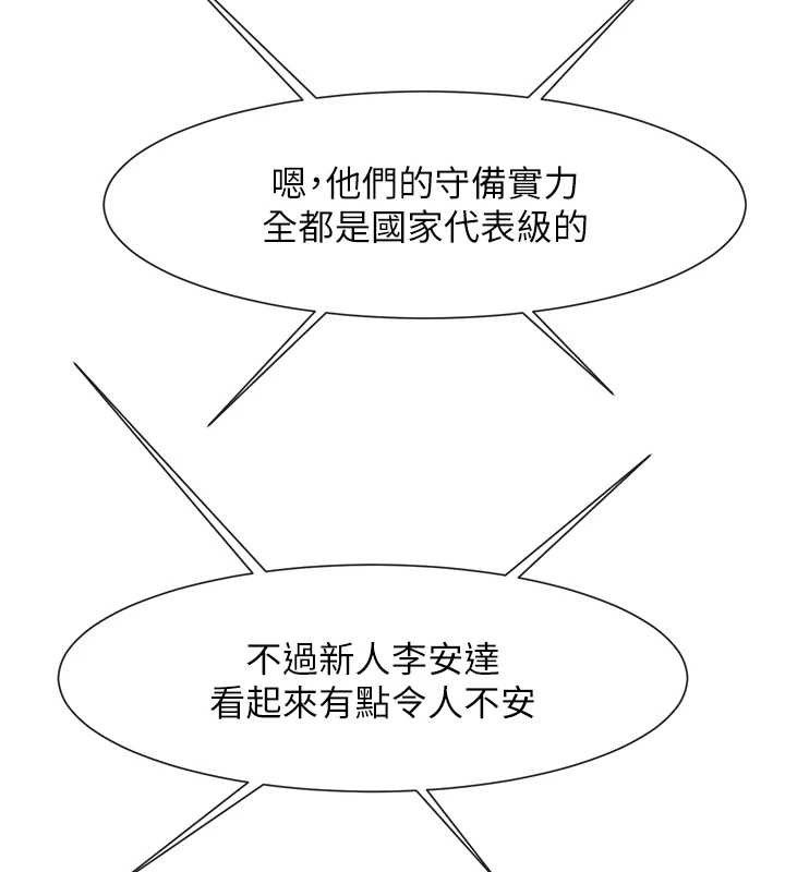 炸裂吧!巨棒第83話-好久沒幹金髮妹了!