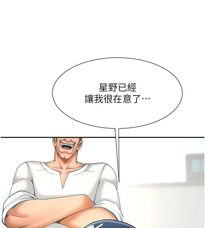 炸裂吧!巨棒第83話-好久沒幹金髮妹了!