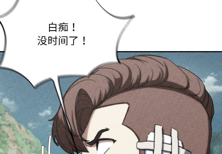 危险同学会第70話