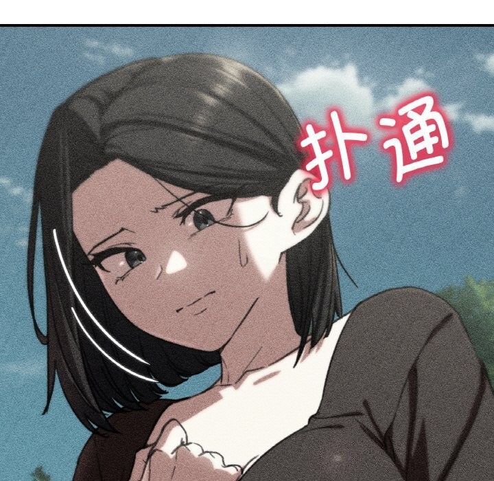 危险同学会第70話