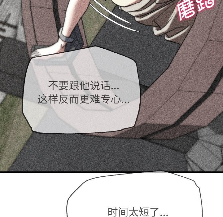 危险同学会第70話