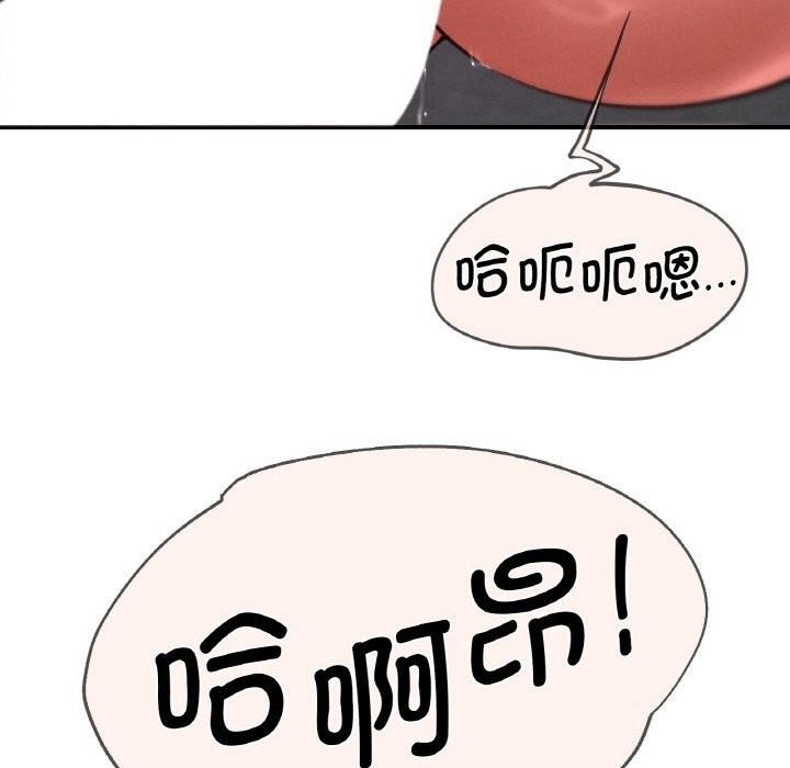 危险同学会第70話