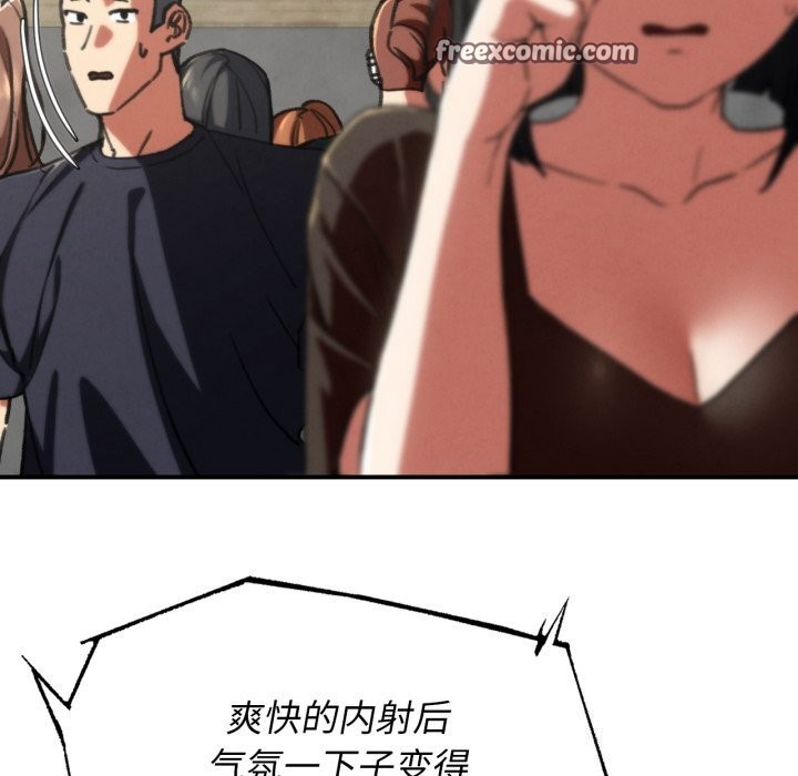 危险同学会第70話