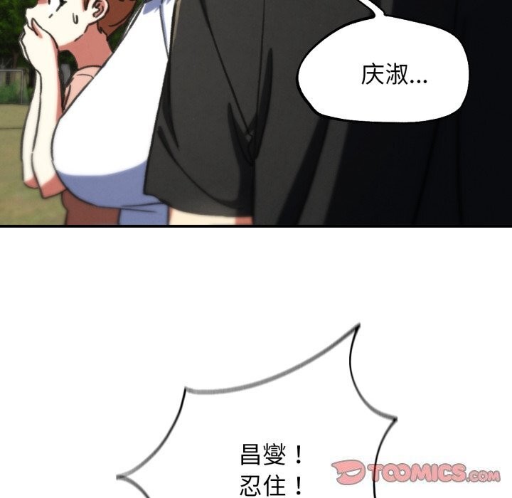 危险同学会第70話