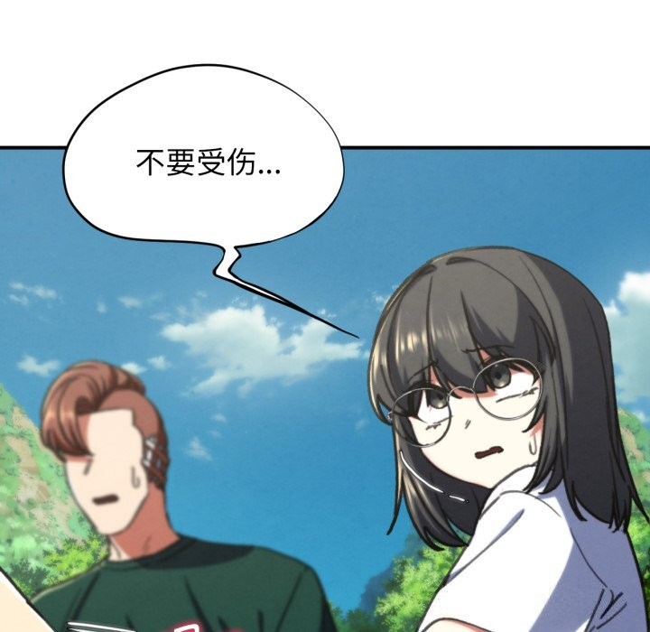 危险同学会第70話