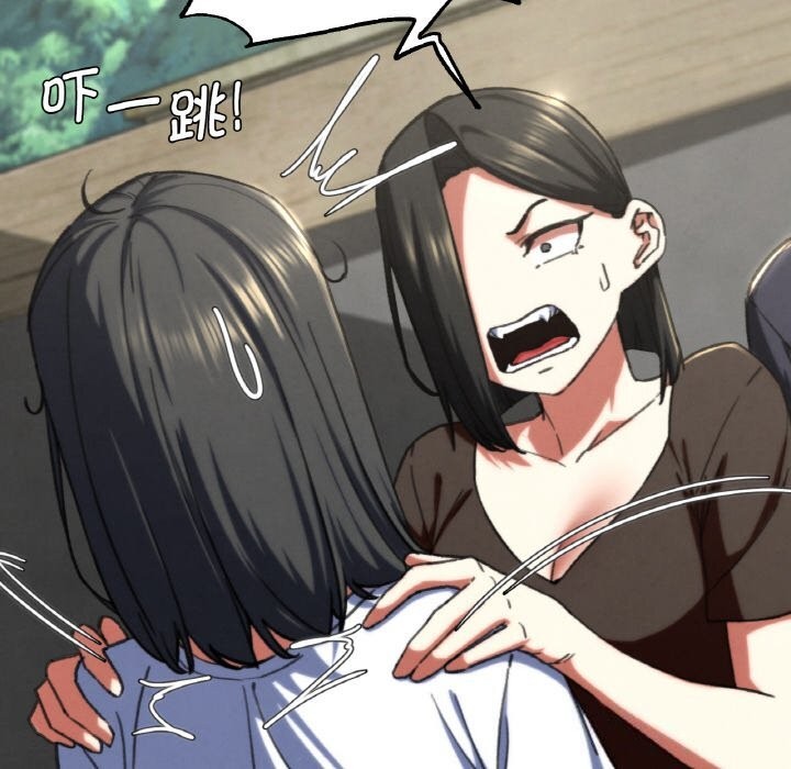 危险同学会第70話