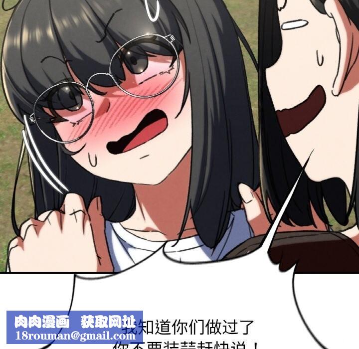 危险同学会第70話