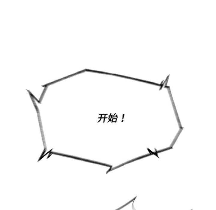 危险同学会第70話