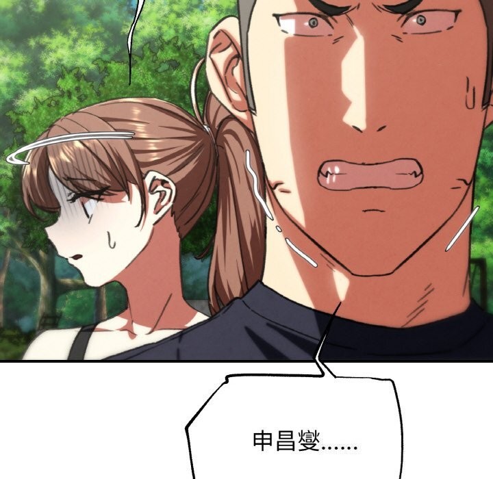 危险同学会第70話