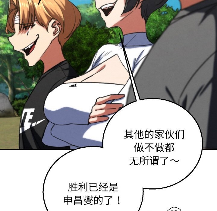 危险同学会第70話