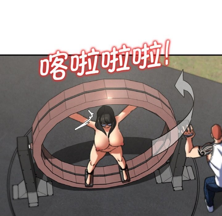 危险同学会第70話