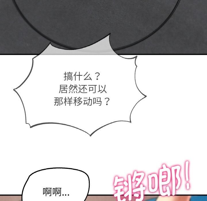 危险同学会第70話