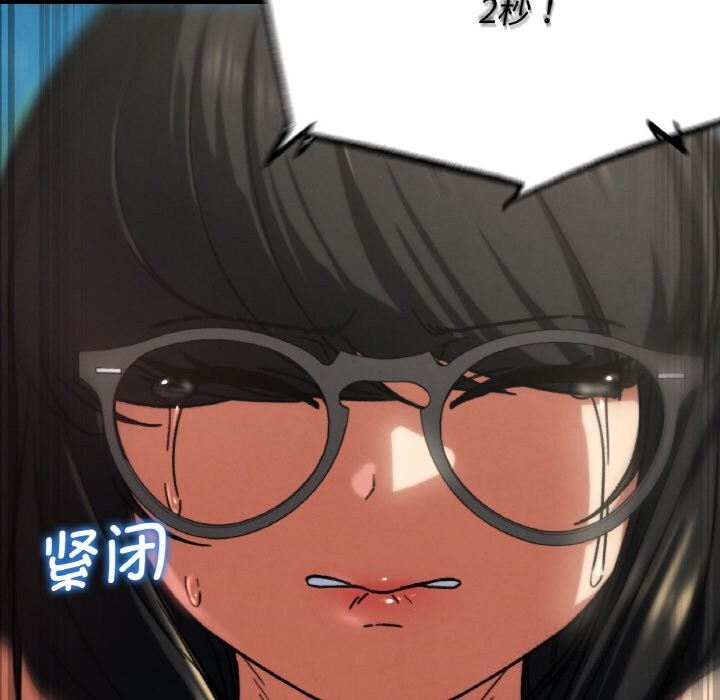 危险同学会第70話