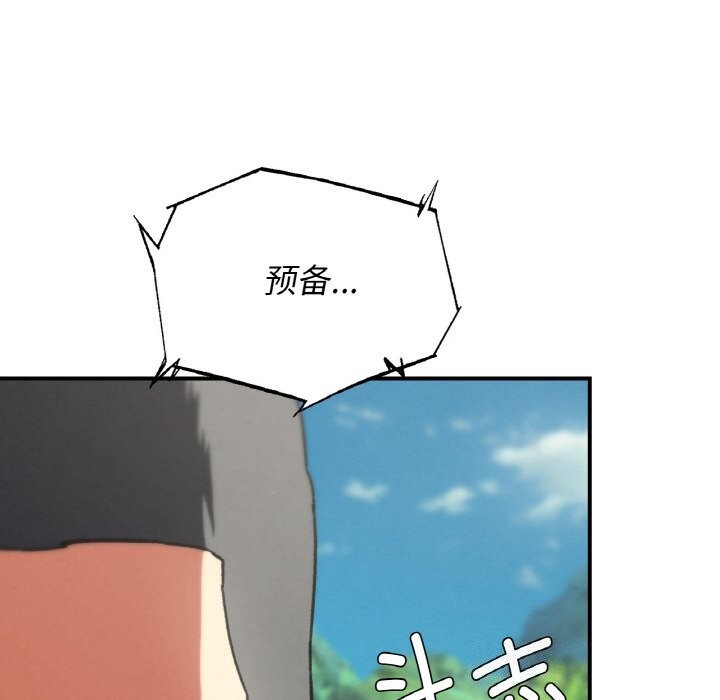 危险同学会第70話