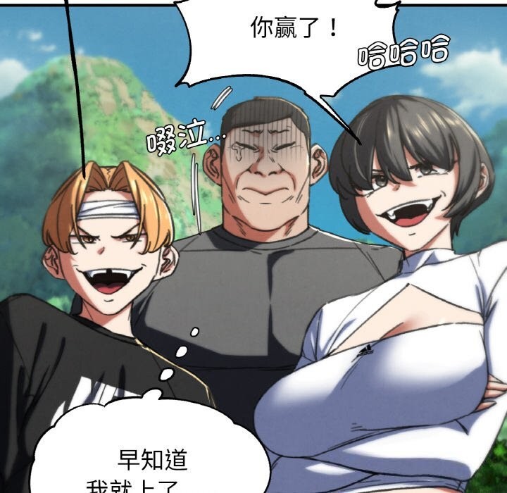 危险同学会第70話