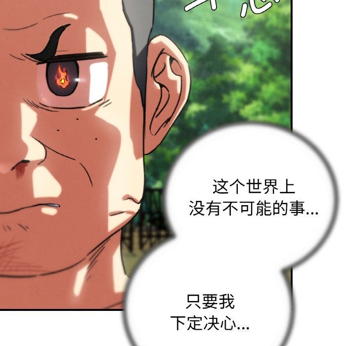 危险同学会第70話