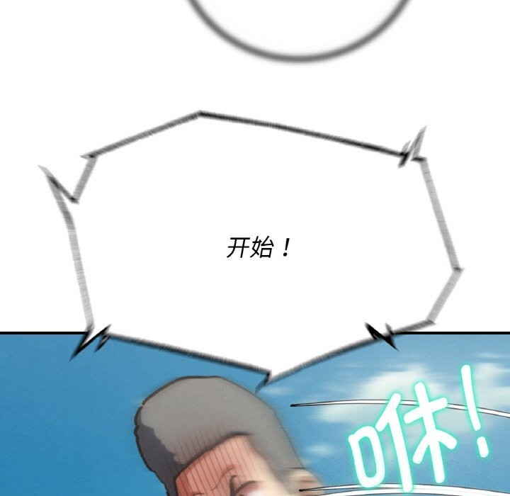 危险同学会第70話