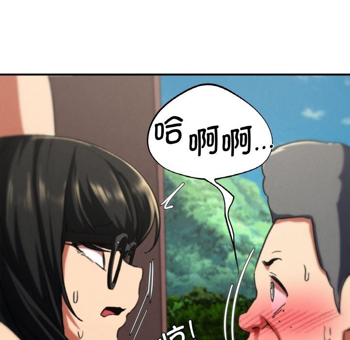 危险同学会第70話