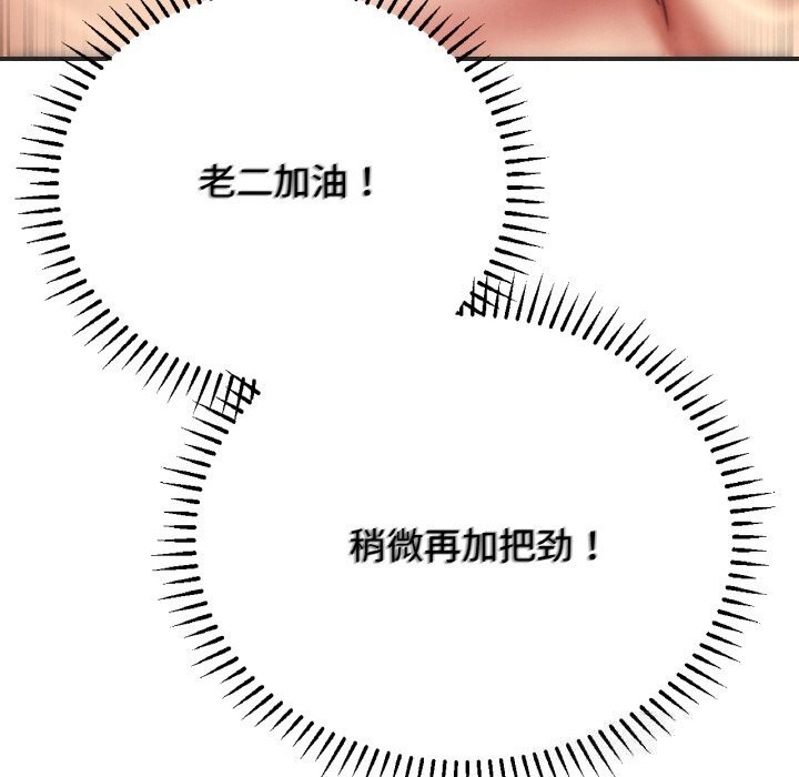 危险同学会第70話