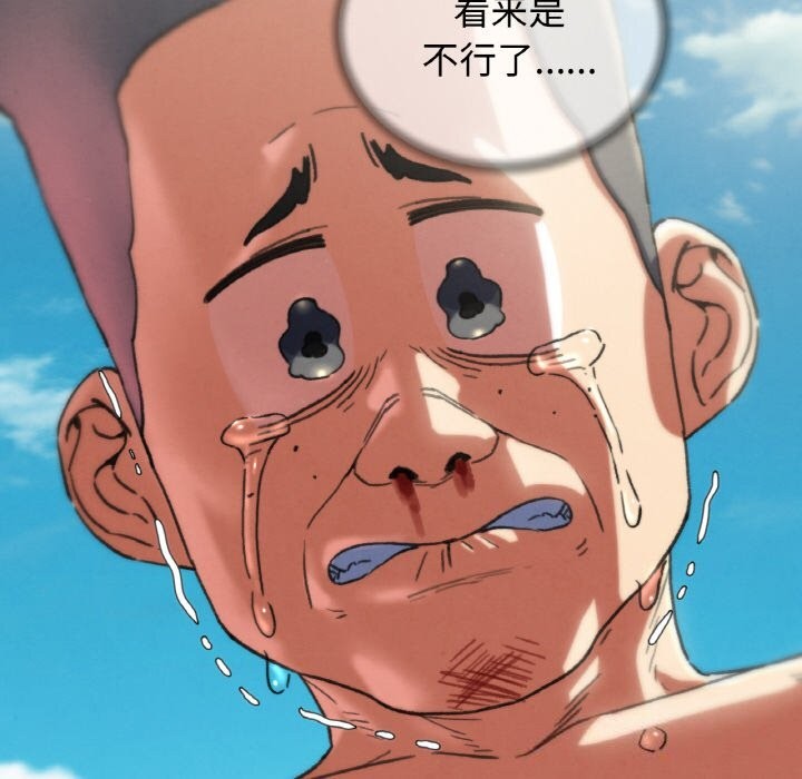 危险同学会第70話