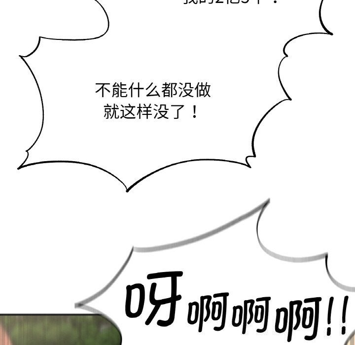 危险同学会第70話