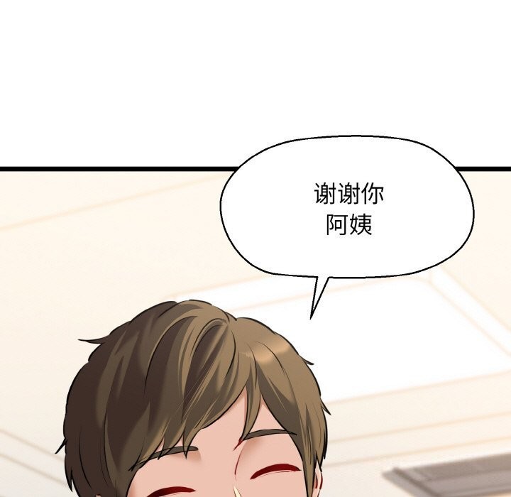 我的拉拉队宝贝第43話