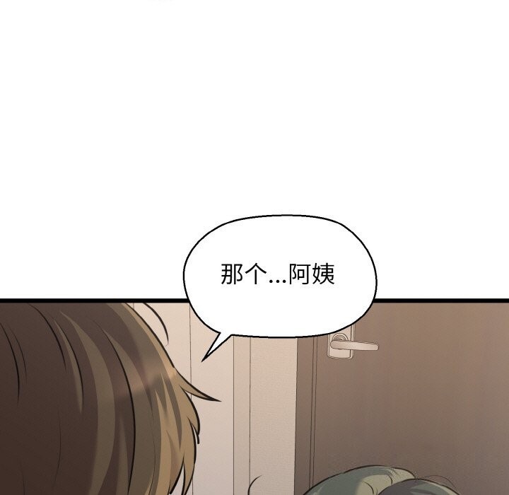 我的拉拉队宝贝第43話