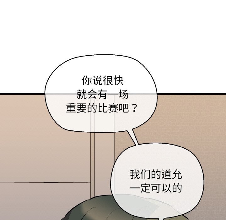 我的拉拉队宝贝第43話