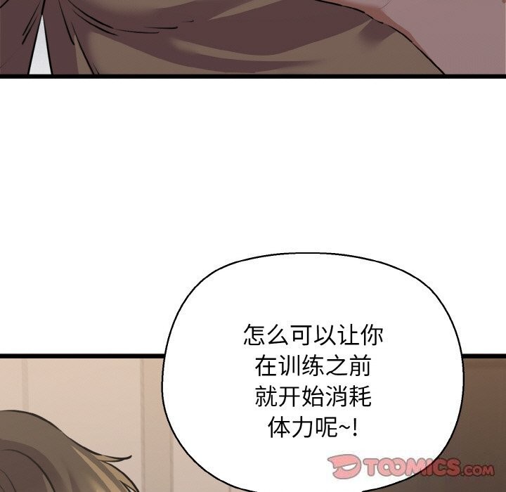 我的拉拉队宝贝第43話