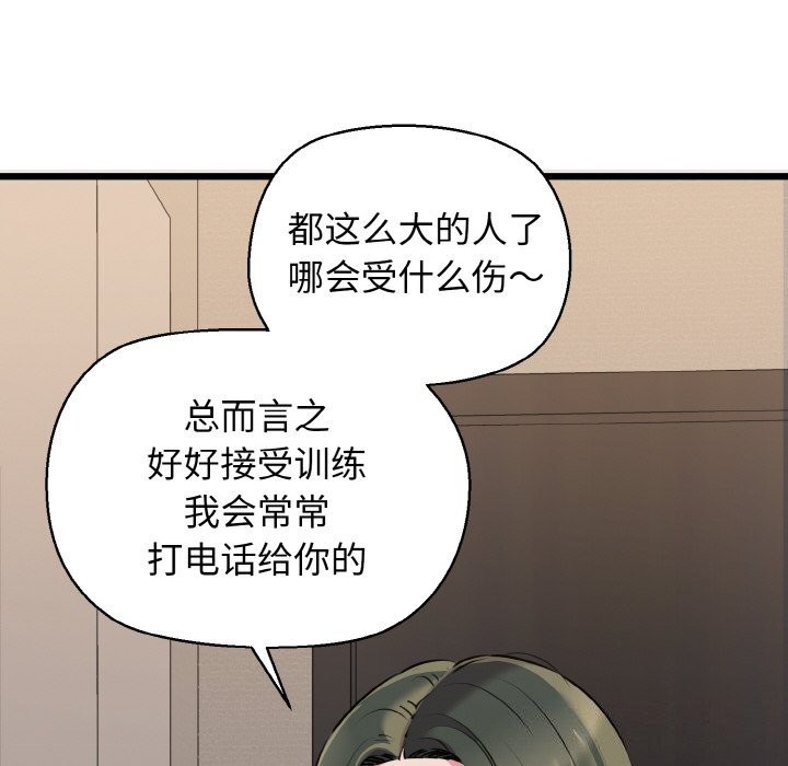 我的拉拉队宝贝第43話