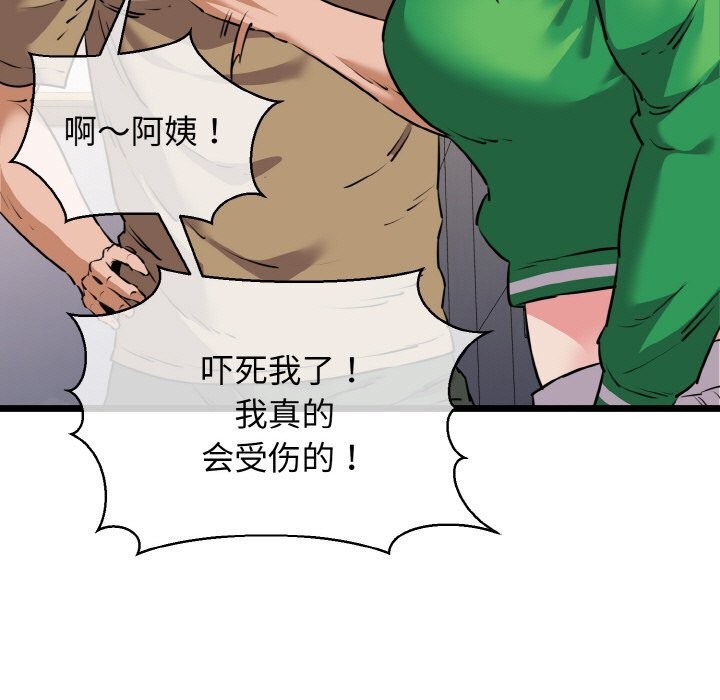 我的拉拉队宝贝第43話