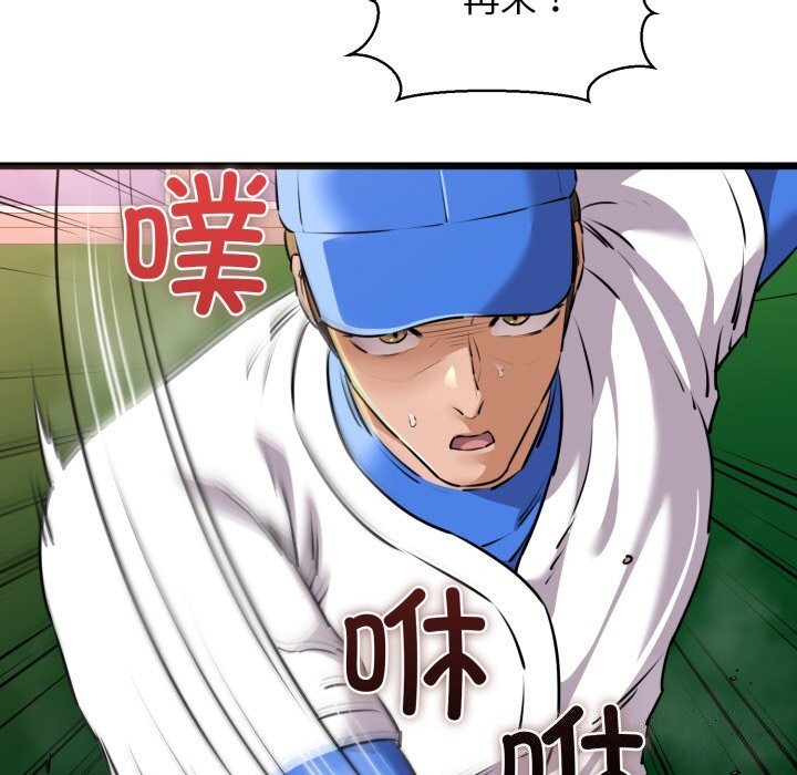 我的拉拉队宝贝第43話