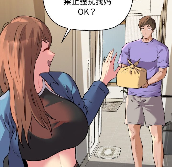 我的拉拉队宝贝第43話