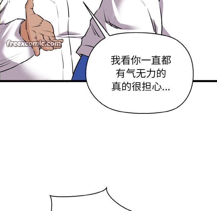 我的拉拉队宝贝第43話