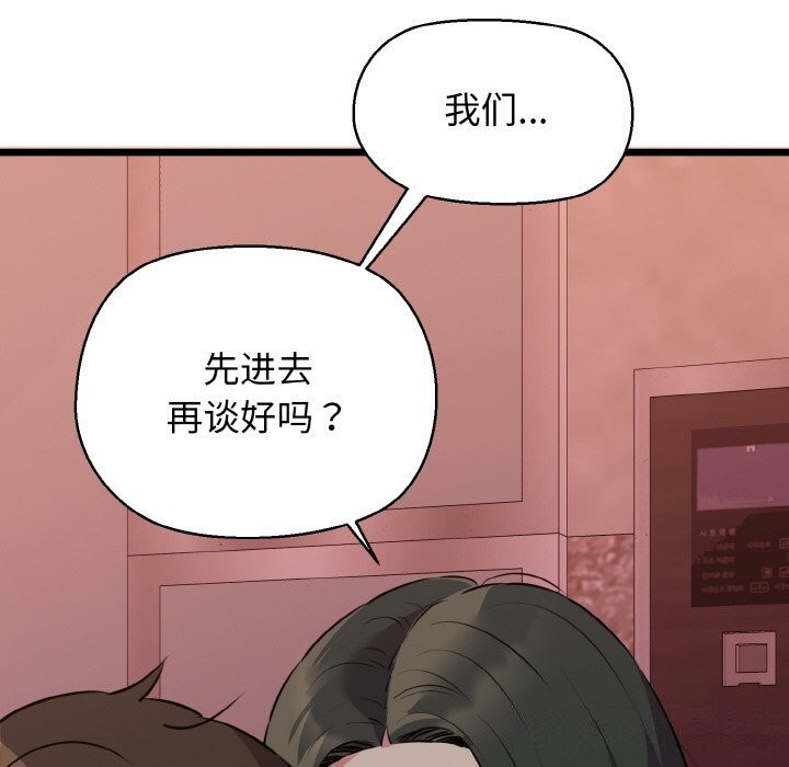 我的拉拉队宝贝第43話