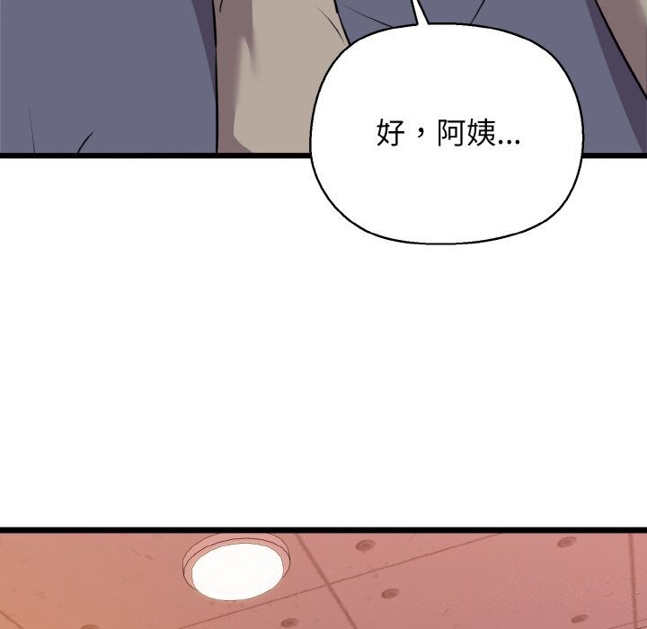 我的拉拉队宝贝第43話