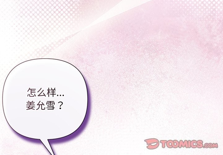 被吞噬的夜第39話