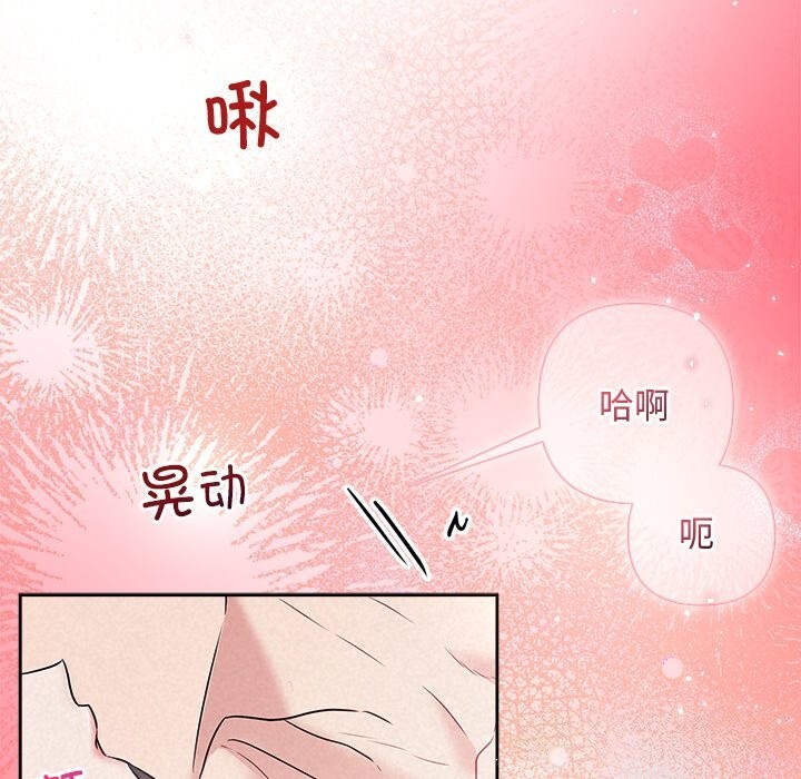 被吞噬的夜第39話