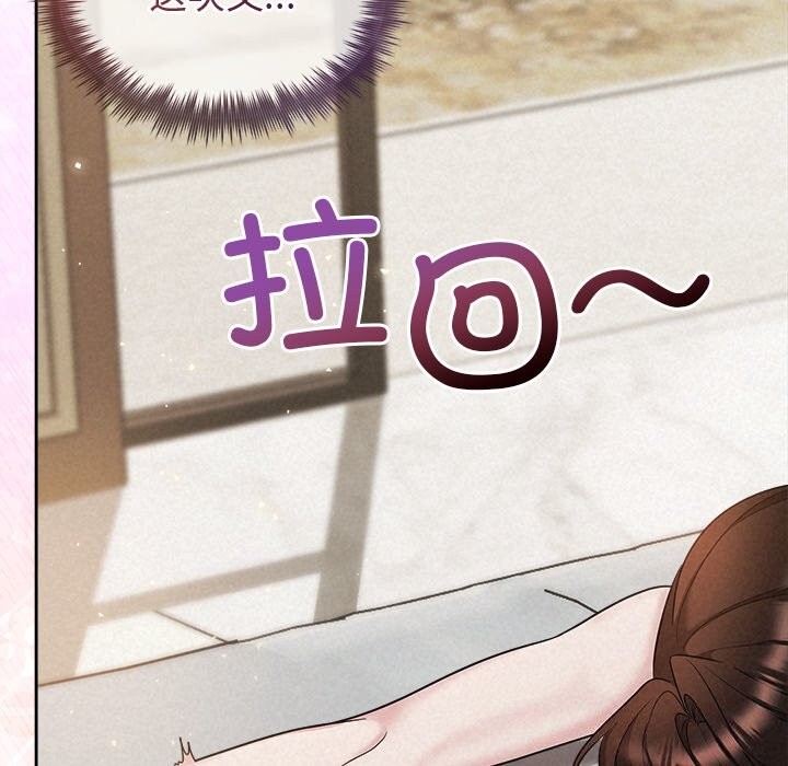 被吞噬的夜第39話